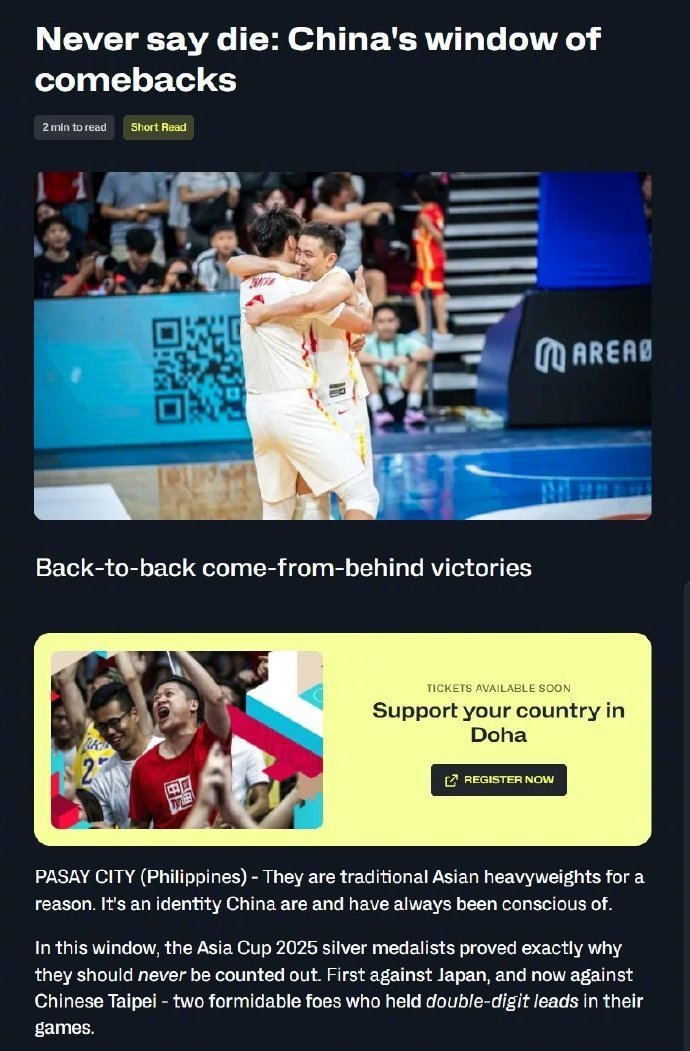 好博体育APP-FIBA官网称中国男篮亚洲传统豪强，回顾两次逆转取胜|体育赛事讨论|底蕴|大逆转_新浪新闻